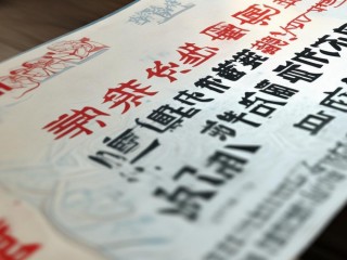 四川省地震局招聘何时开始？报名条件有哪些？
