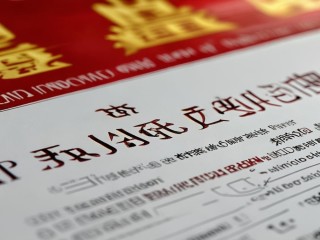 庆元教育局招聘，何时报名有何条件？