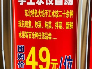 自助水饺有哪些名称