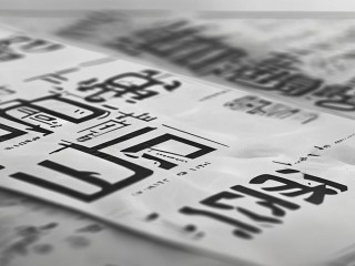 2016普宁招聘何时开始报名？