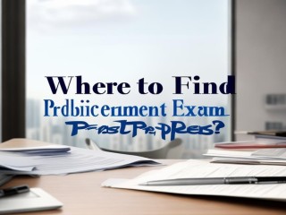 公开招聘试卷真题哪里找？