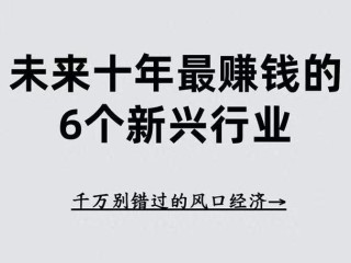 哪些成为新兴行业