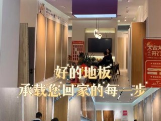 地板营销渠道有哪些？