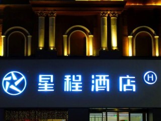 哪些品牌的酒店值得选择？