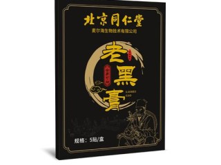 黑膏药品牌这么多，哪个更有效？