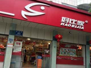 常州好比家有哪些？