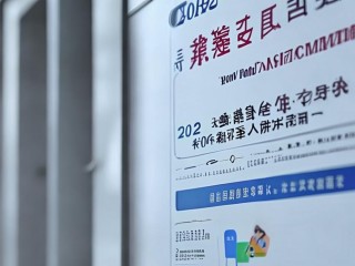 2020年昌平区卫健委招聘有何新变化？