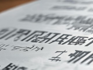 宜城卫生局招聘啥条件？报名截止啥时候？