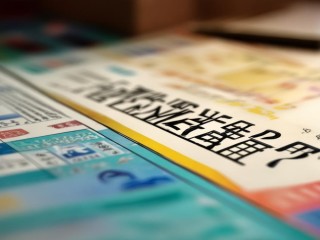 岚山区教师招聘何时开始报名？