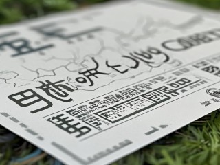 柳河县公开招聘报名何时开始？