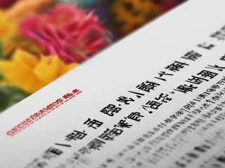 广西华侨学校2018年招聘有何要求？