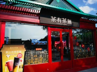 奶茶店哪家最值得喝？