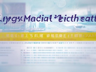 富阳医卫考试公开招聘，何时报名？