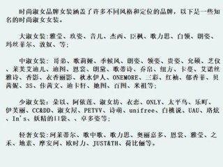 女装夸词有哪些？