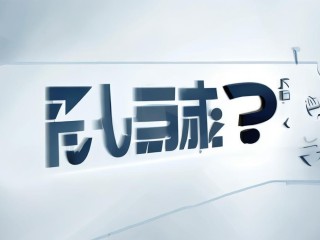 惠民医疗公开招聘何时开始报名？