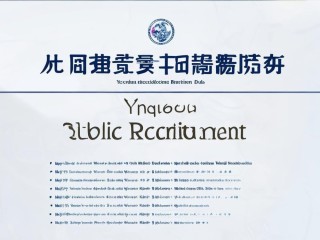 营口教育局公开招聘，具体岗位和要求有哪些？