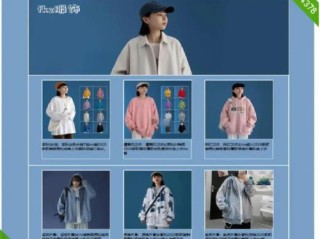 卖服装网站有哪些？