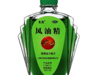 风油精有哪些常见形态？