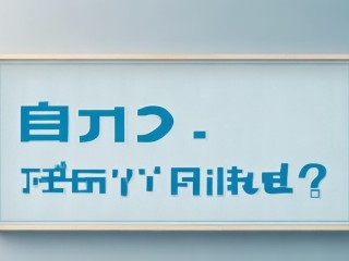 固安教师招聘何时开始报名？