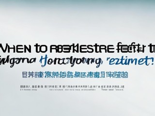 平阳卫生院招聘何时报名？条件有哪些？