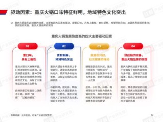 火锅营销战略有哪些