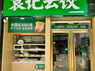 知名饺子品牌有哪些？