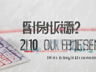 新沂教师公开招聘何时开始报名？