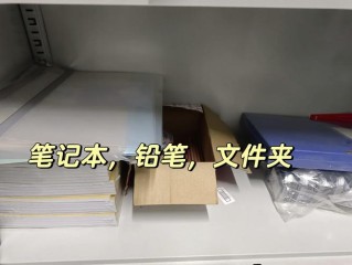 公司文具需要哪些