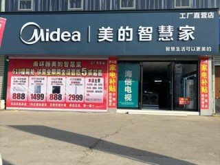 电器加盟有哪些