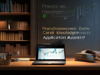 金融学综合考核心知识还是应用能力？