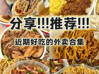 外卖餐饮哪些好卖