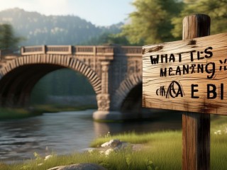 二闭到底是什么？