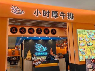 有哪些值得推荐的牛排店？