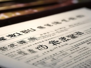 北京日报公开招聘有何具体要求？