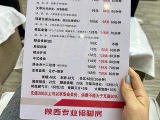 足浴成本有哪些