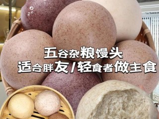 粗粮馍好卖？这些才是市场爆款！