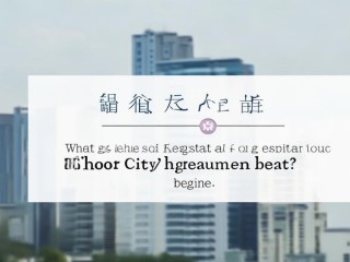 惠州市卫生招聘何时开始报名？