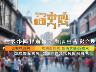 永济市公开招聘，何时报名、考什么？