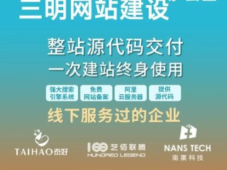 沙县网站有哪些？