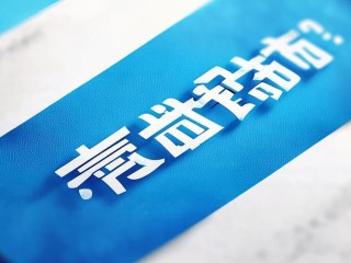 聊城教师公开招聘何时开始报名？