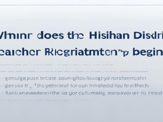 惠山区教师招聘何时开始？报名条件是什么？