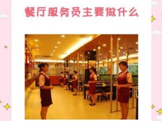 饭店顾客包括哪些