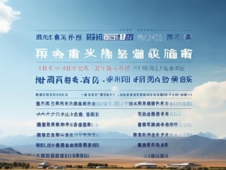 青海贵德公开招聘，何时报名？考什么内容？