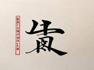 贯籍该填什么？