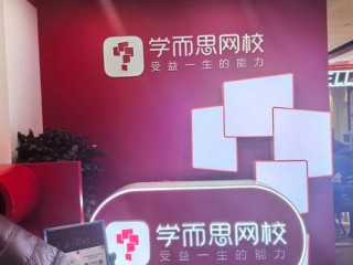 网校招商有哪些渠道与优势？