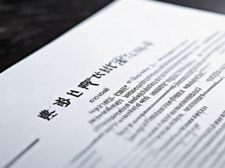 公开招聘政审结果汇总，哪些情况会影响最终结果？