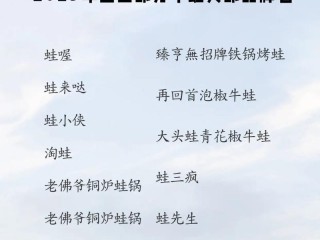 牛蛙品牌有哪些？