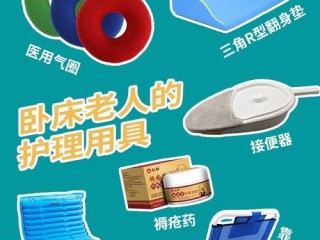 中老年用品具体包括哪些类别？