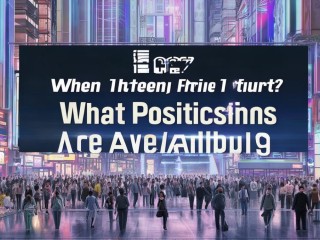 2025鹿城招聘何时开始？有哪些岗位？