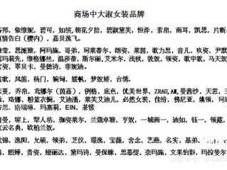 中国有哪些值得买的淑女服饰品牌？